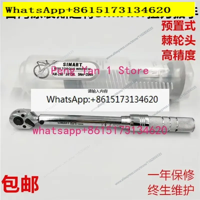 Torque Wrench - AM-6 10 15 20 25 60